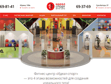 Tablet Screenshot of ideal-sport22.ru